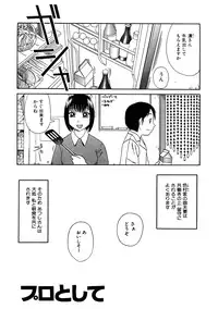 [Kiai Neko] Kowaremono