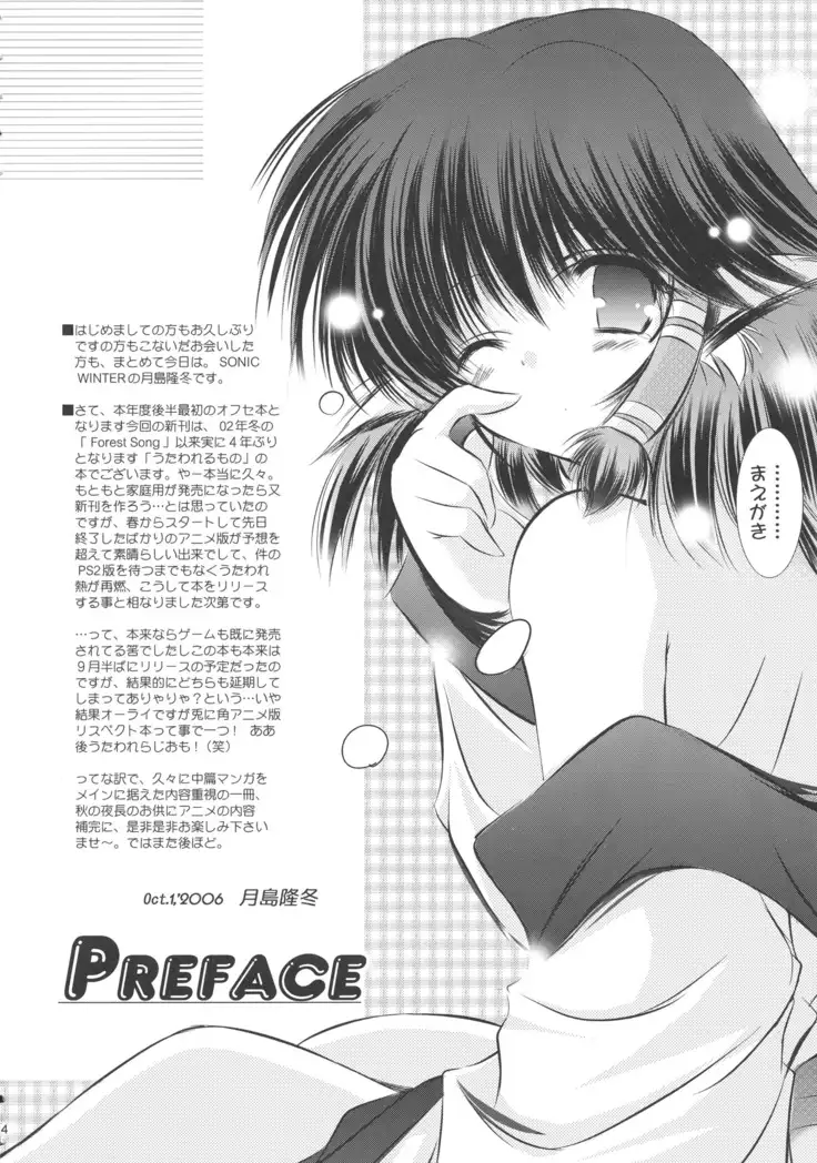 Dream trail - Yume no Ato -
