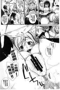 [Shindou] Ojou-sama to Maid no Midara na Seikatsu [Chinese]