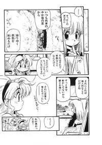 [Souma Tatsuya] Soreike!! Chanpon PART 2