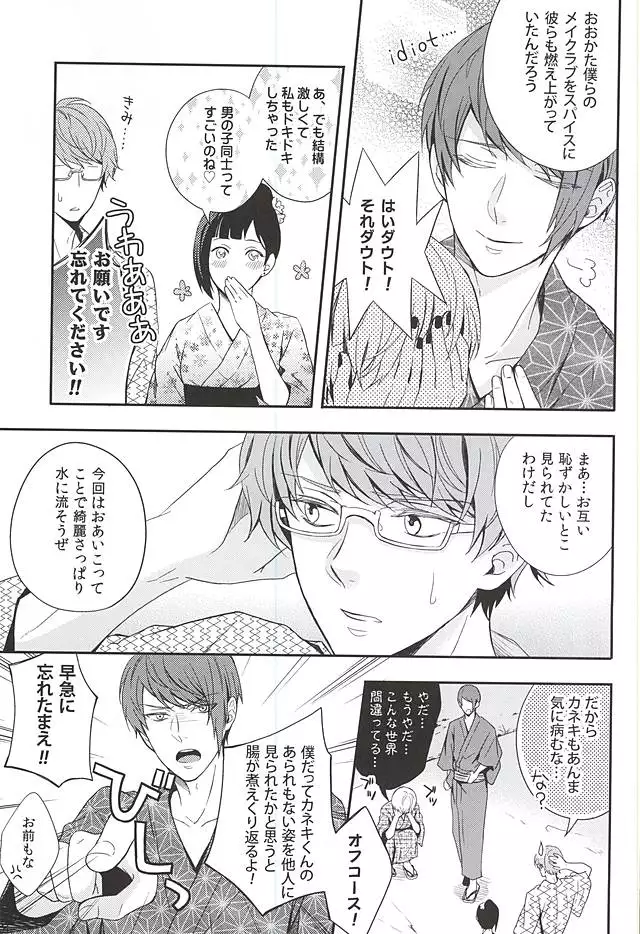 夏色恋慕