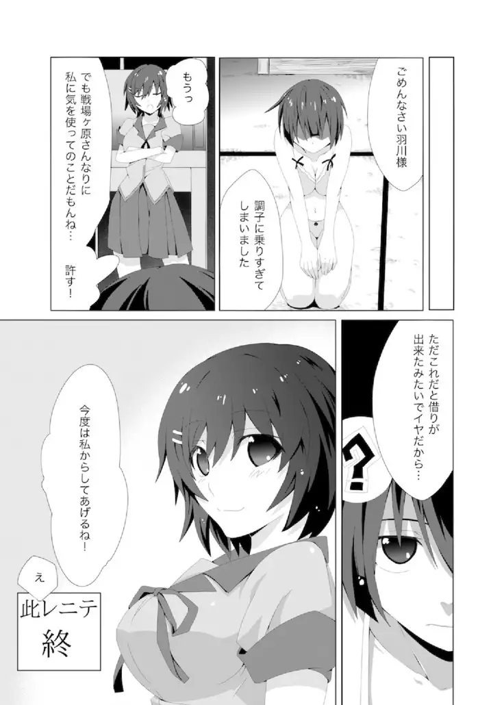 Ero-Conte2 Nekomonogatari