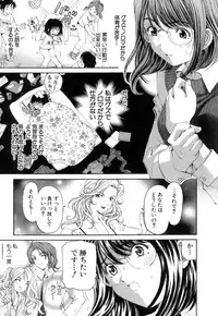 [Kurashina Ryou, Kobayashi Takumi] Itsuka Kachigumi! 1