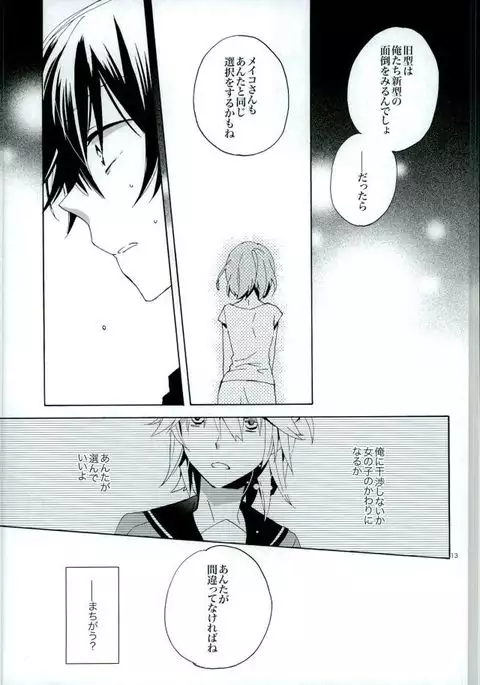Silent Waltz 3