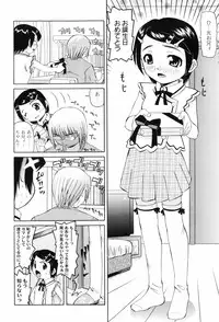 [Mihoshi Kurage] Hen na Koto Shitara Naichaun Dakaraa