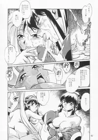 (C66) [Studio Katsudon (Manabe Jouji)] VANDREAD ALL CHARACTERS BOOK (Vandread)