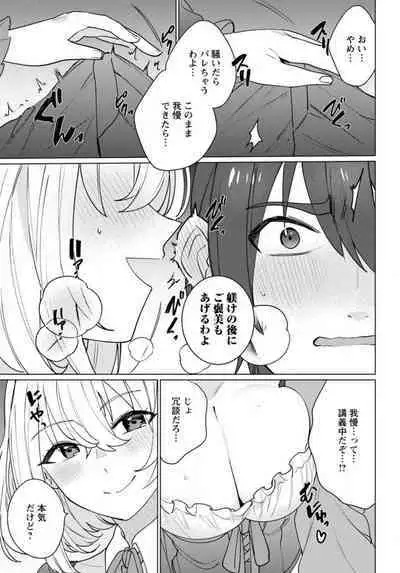 Hatsukoi Aite ga Erosugiru o Jou ni Natte Ite 1-4