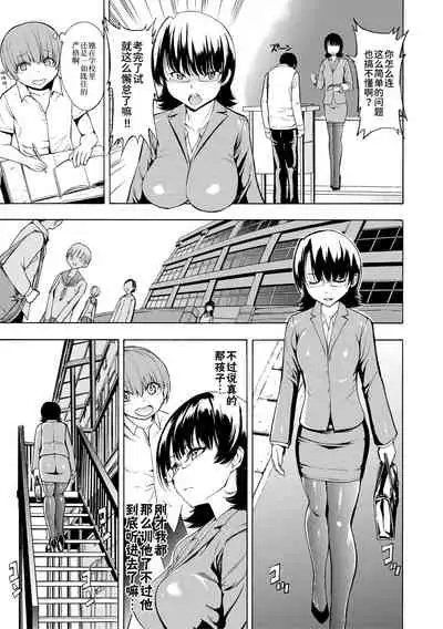 [Hakaba] Onna Kyoushi Ichikawa Miyuki [Chinese] [BLUE氪个人翻译] [digital]