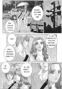 [Nishimaki Tohru] Scarlet Desire 1 [Chinese]