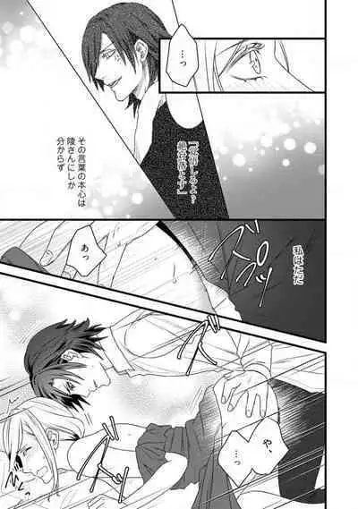 [Tadano Akira] Room Share - Yajuu Host to Futarikurashi 1-12