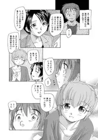 [Unno Hotaru] Alice no futatsu no kao Jou [Digital]