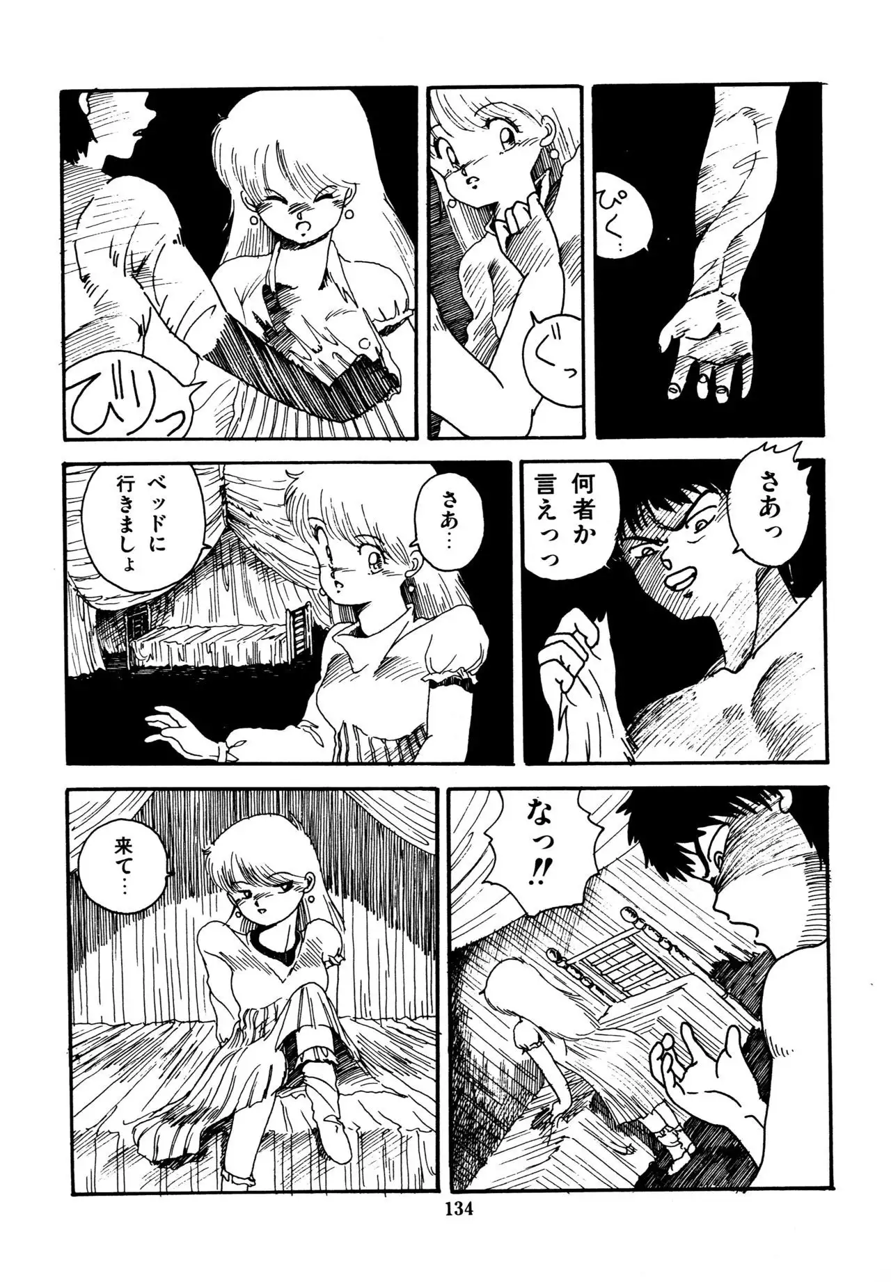 Mizutama Shoujo Market