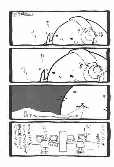 LIKE 8 Imouto