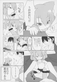 (C83) [Gururido (Various)] Ero Neko-san Trilogy Anal Silver