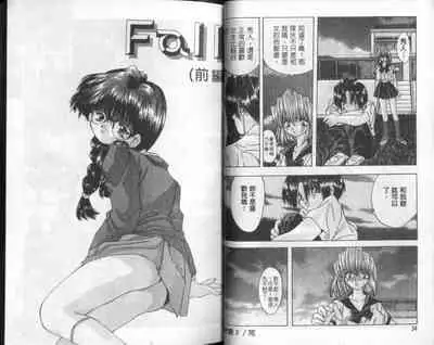 Bishoujo Tengoku