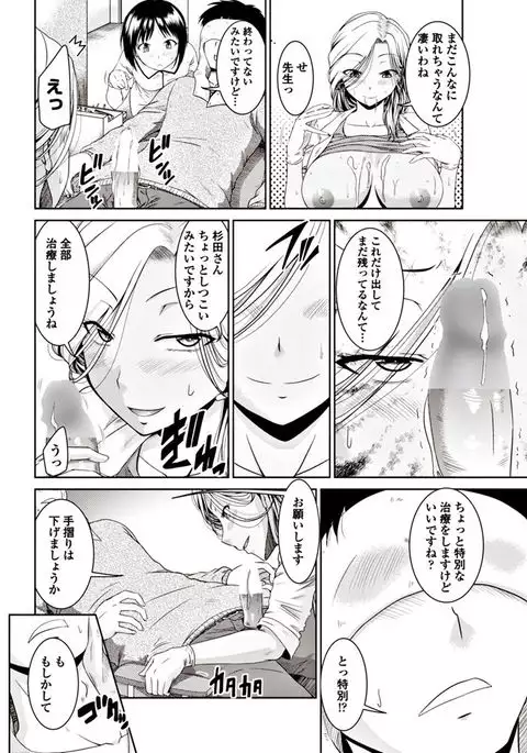 COMIC Penguin Club 2017-06