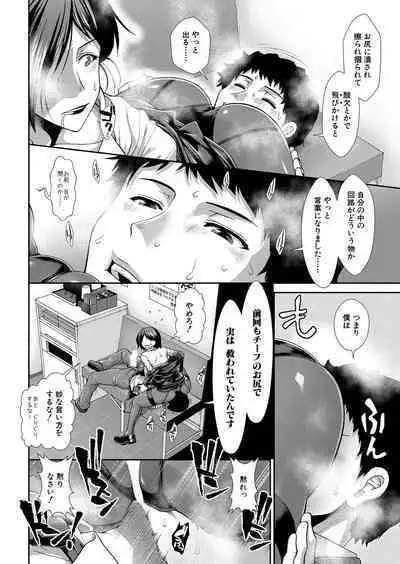 COMIC Mugen Tensei 2022-07