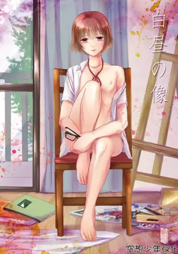 (C87) [GJ-X (yk)] Hakuchuu no Zou [Chinese] [??????]