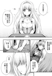 (C87) [Fujiya (Nectar)] Brilliant Memories (Amagi Brilliant Park) [Chinese] [空気系☆漢化]