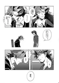 Minaide Kure Kusanagi-san