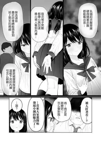 Watashi datte Otoko no Hito o Hikitsuketai 2