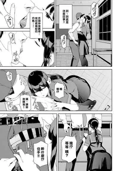 [Iwasaki Yuuki] Etsuran Kinshi [Chinese] [漢化組漢化組×我尻故我在] [Digital]