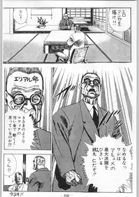 (C43) [Kenkou Tairyoku Kenkyouujo (Various)] Aka Mamushi X (Various)