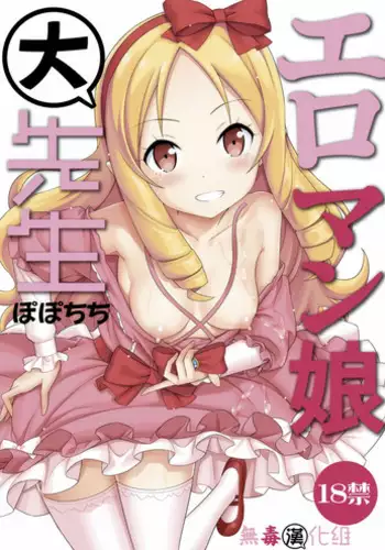 [Yamada Yuuya] Watashi no Sensei (COMIC BAVEL 2018-04) [Chinese] [code183漢化] [Digital]