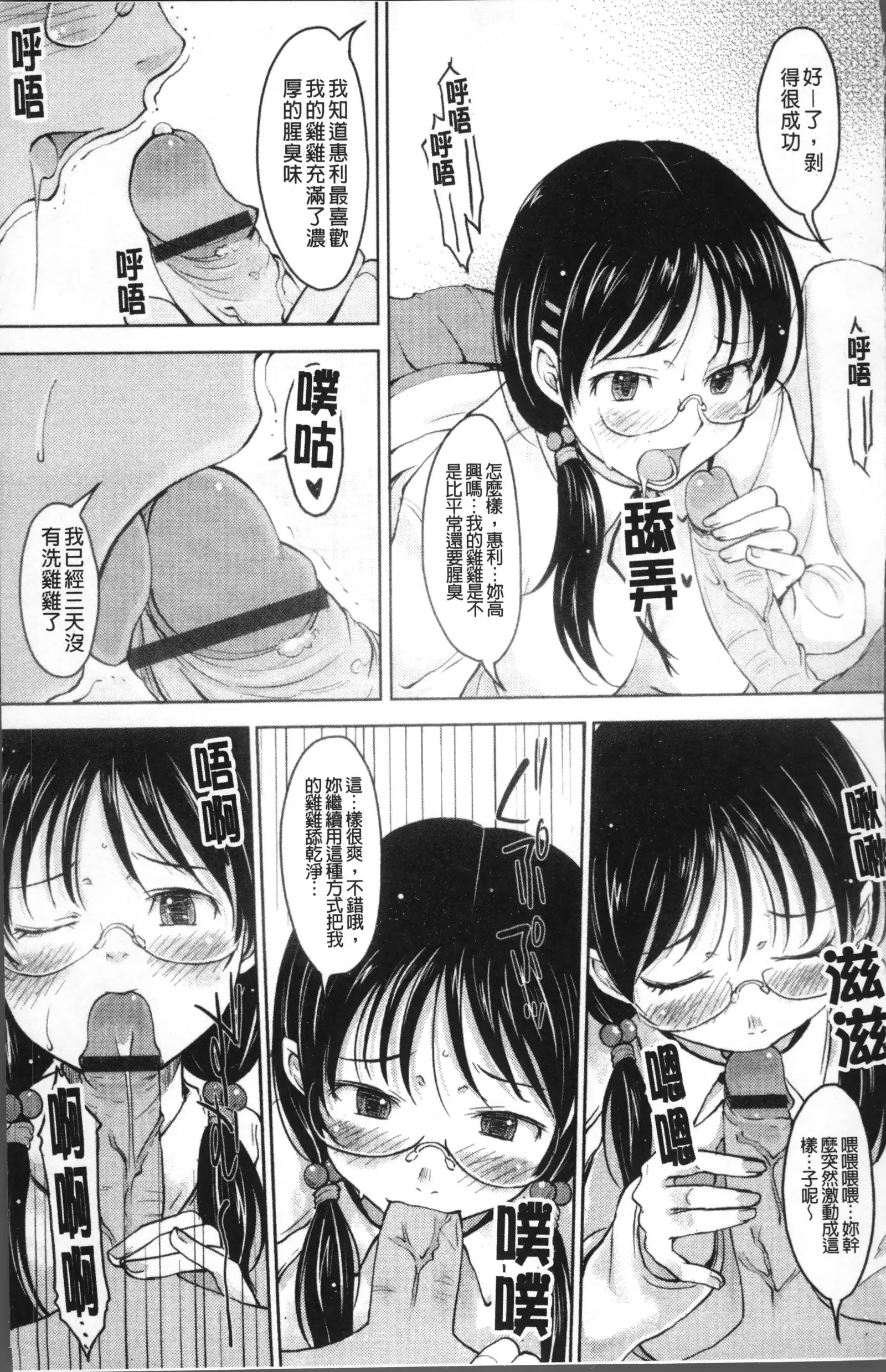 Imouto Ijou Hahaoya Miman