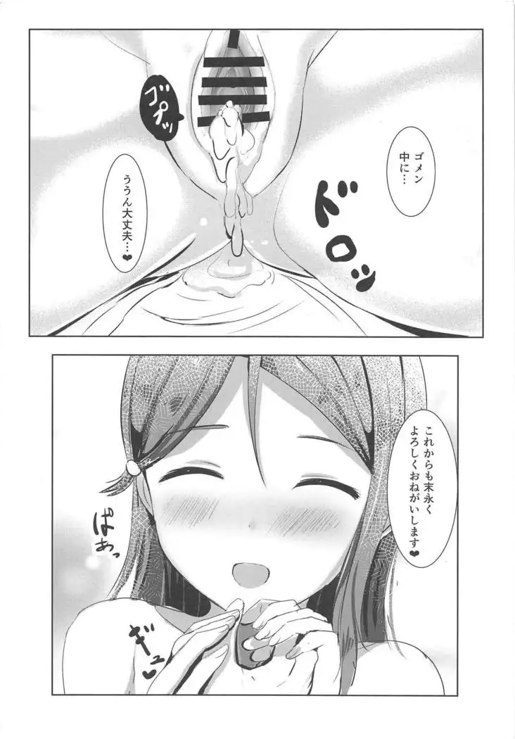 Yuuhi Terasu Sakurairo no Kanojo