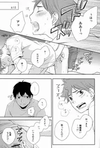 (IDLING ATTACKER) [NIA (Sawa)] HISHOU (Haikyuu!!)