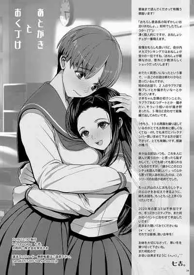 [Princess Cage (Nanakichi.)] DECHAU 4.0 [Digital]