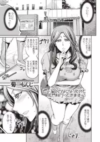 COMIC Masyo 2018-09 [Digital]