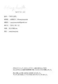 (C94) [manymanyrain (Amagasa Ikuta)] Hug Life (Hugtto! PreCure)