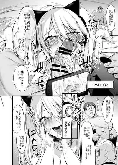Sokuhame Dekichau JK Miya-chan no Gakkou