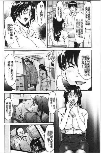 Jokyoushi Hunt | 女教師狩獵記