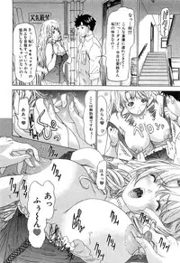 [Kahoru Yunagi] Kininaru Roommate Vol.3