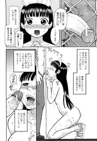 [Kiai Neko] Rosyutsu Ganbou