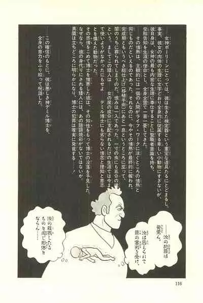 Gekiga Zoku Yapoo Nihonshi