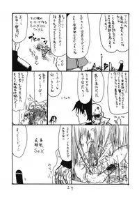 (C79) [King Revolver (Kikuta Kouji)] Dopyutto Atsumare Hana no Power (HeartCatch Precure!)