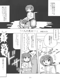 (C74) [Kuchiki no Uro (Enma Koorogi)] MiDaReGoTo (Mahou Shoujo Lyrical Nanoha)