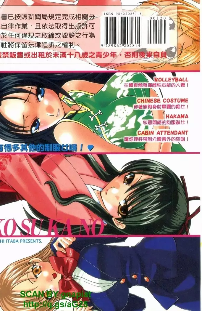 Kosu Kano