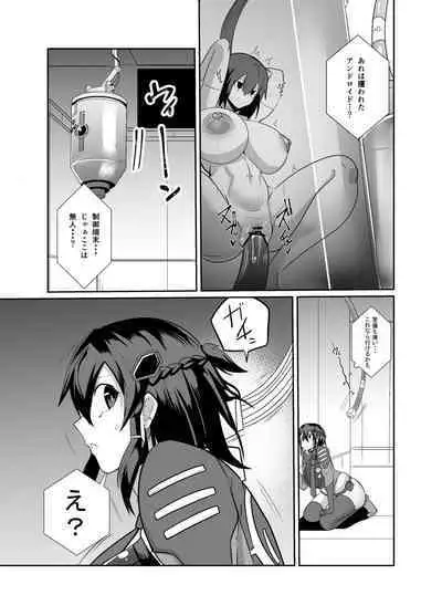 Keisatsu Andoroido Ga Sennyū Suru Manga