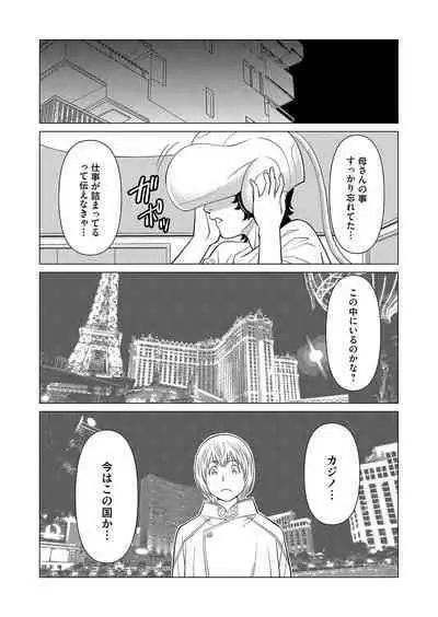 COMIC Magnum Vol. 161