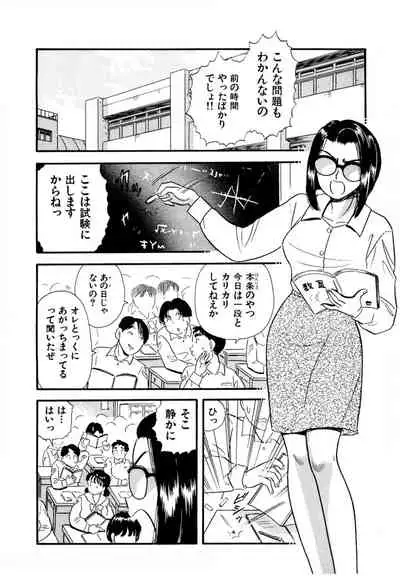 [satou marumi] Pheromone legend Vol.2 10-13