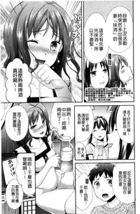 [Oonuki Makuri] Hounyuu Eromangaka no Oshigoto ~Mojoman, Haramu~ [Chinese]