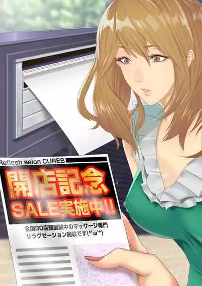 Celeb Hitozuma Kurokawa Sachi no Noukou Oil Massage Hatsu Taiken
