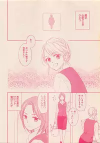 Zettai Renai Sweet 2012-10