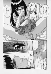 [Yuuki] Aoi Kioku no Ito