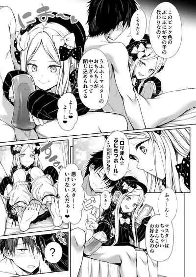 Abby-chan ni Onaho Mitsukaru hon
